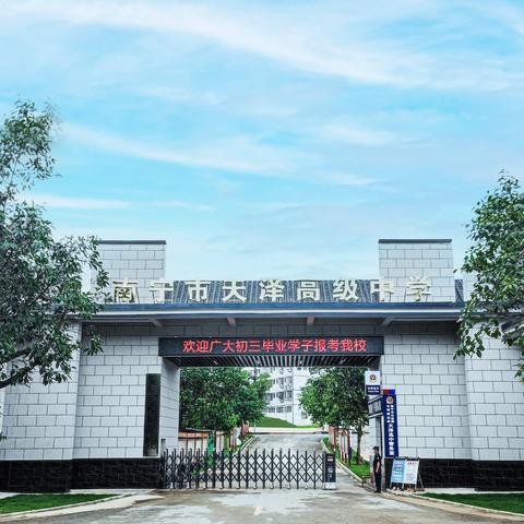 南宁市内普通高中排行？