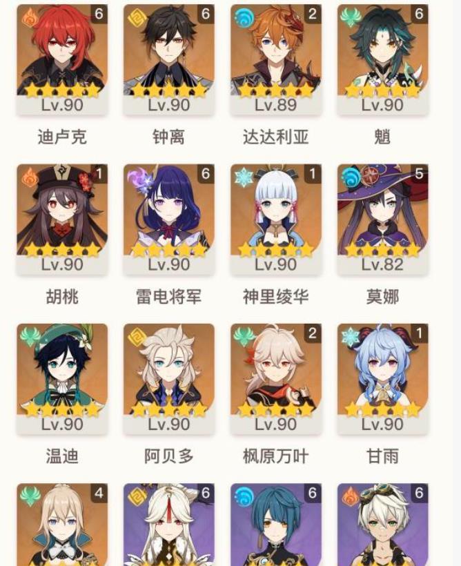 原神账号分期是怎么算的（原神匣里灭尘适合谁）