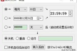 win10设置定时重启cmd命令