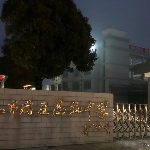 江苏无锡市江阴市周庄中学怎么样