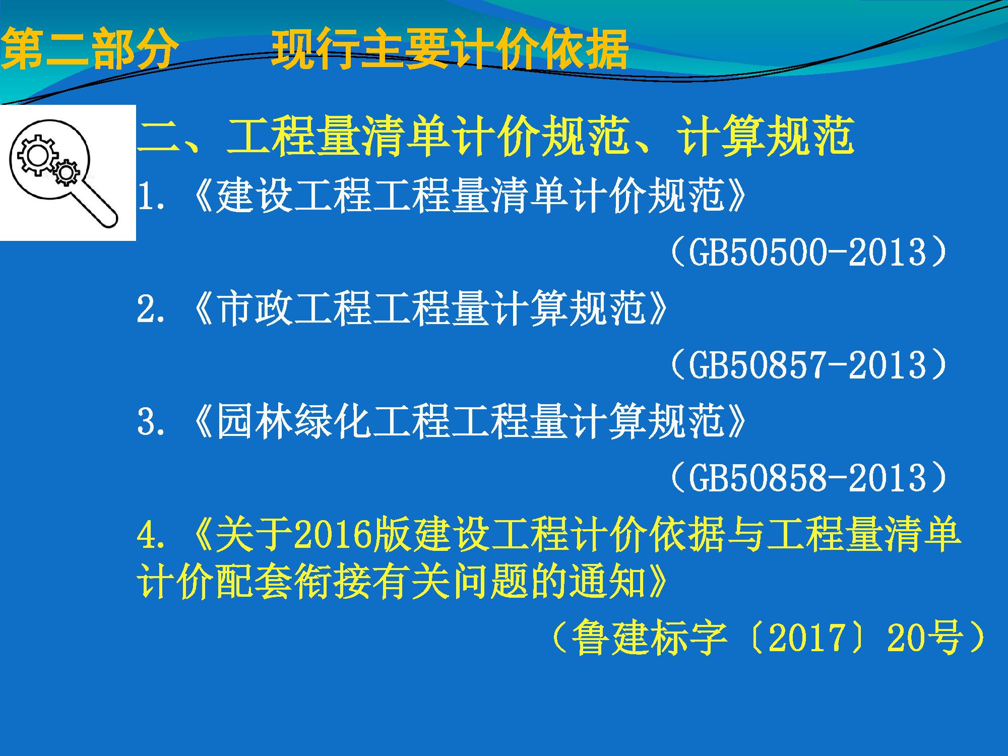 园林绿化工程造价明细,园林景观平方造价?