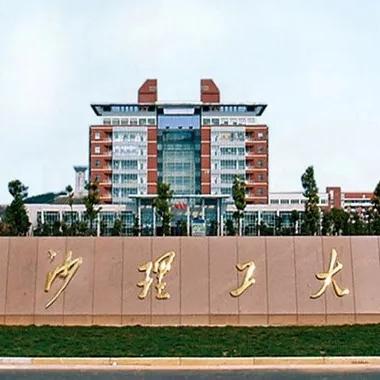 长沙理工大学的地理位置？