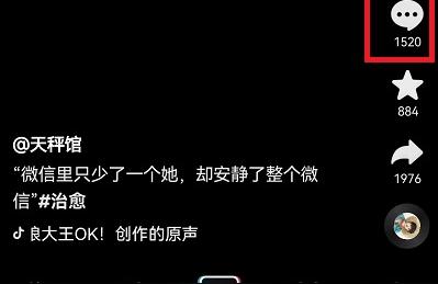 抖音怎么發(fā)長文案抖音風(fēng)景最火文案短句干凈 運營百科