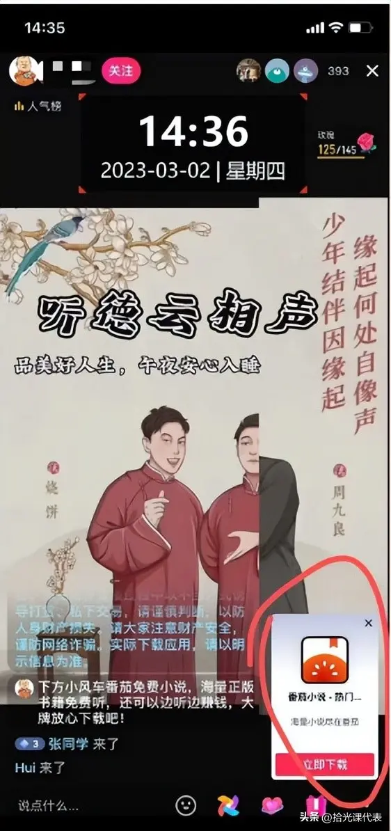 抖音运营变现玩法是什么 抖音运营类变现模式是什么
