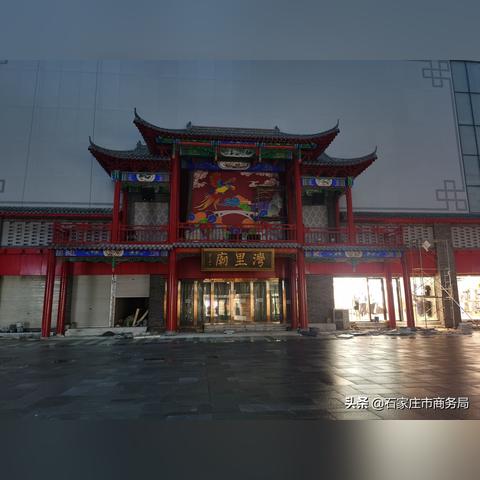 石家庄市湾里街是哪个区