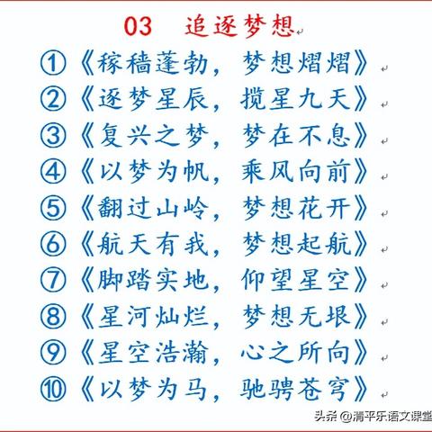 形容人八字标题怎么写(八字标题励志)