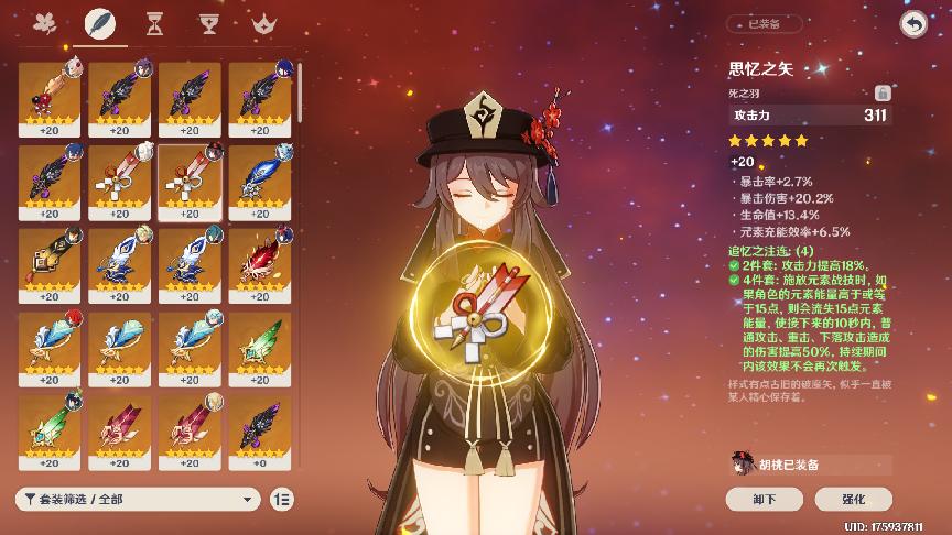 原神 追忆本怎么打（原神靖世九柱攻略）