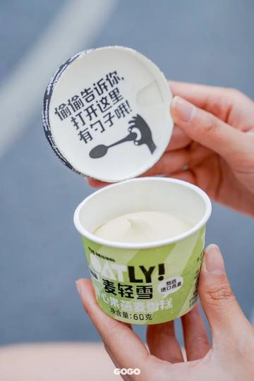 夏天的第一个冰淇淋转账图片