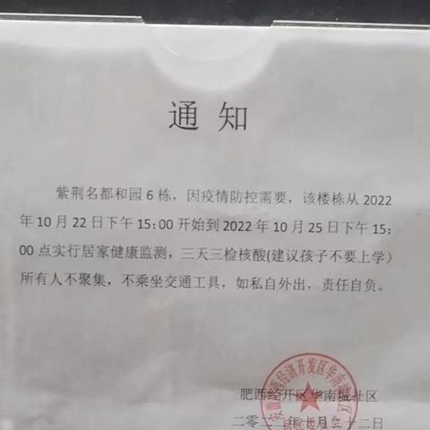 合肥市有多少个生活小区