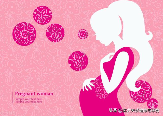 助你健康怀孕的10个小方法