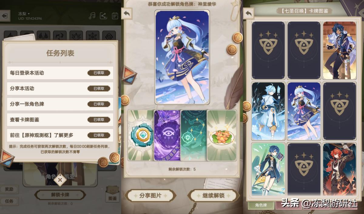 原神怎么看图鉴（原神银鱼几有什么用）