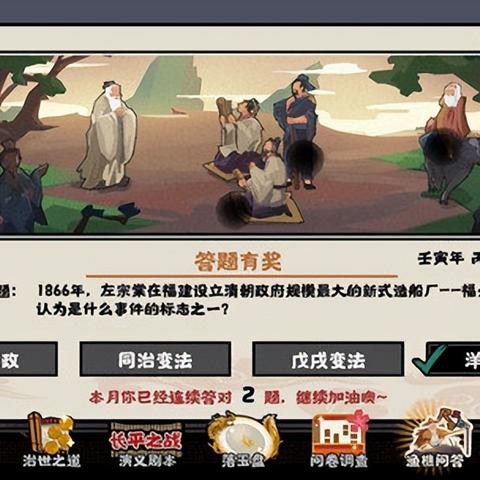 无悔华夏渔樵问答5.5答案一览