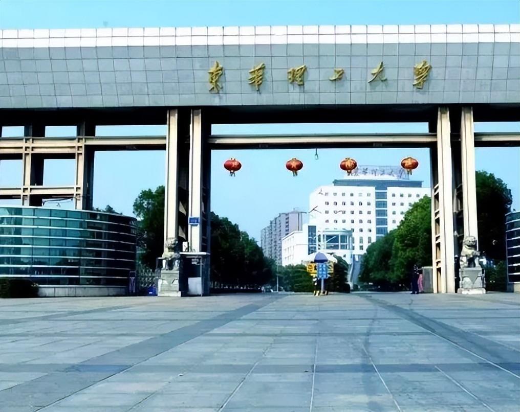 东华理工大学是一本吗(东华理工大学地址)