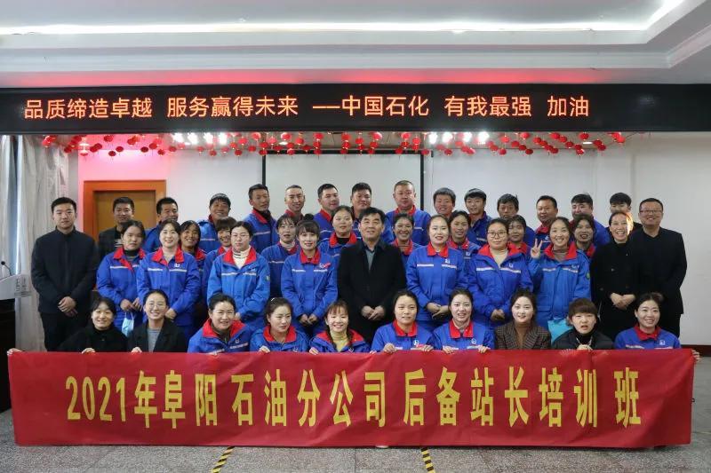 加油站站长是正式的吗加油站站长欠了营业款怎么办