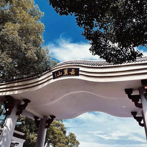 长沙岳麓山住宿相关长尾关键词有哪些