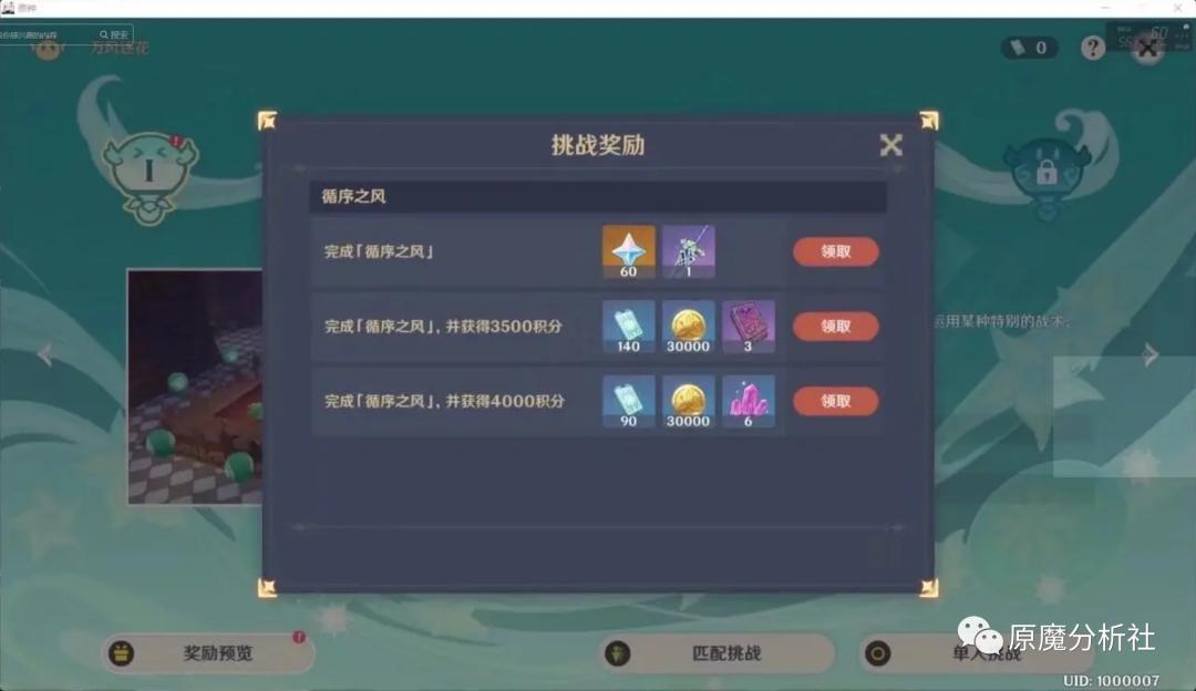 电脑原神怎么打开活动页面（必胜客原神活动外带要不要排队）