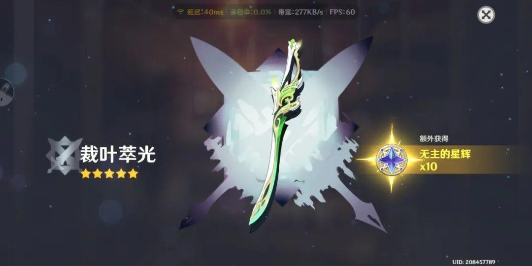 原神雨裁剑怎么获得（甘雨的武器池是什么）