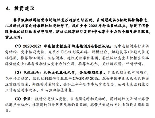 民爆、旅游、农业、环保“冷门”板块成“新贵”！更有龙头7连板