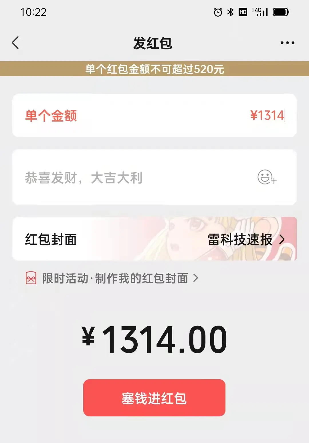 怎么发空间红包 怎样发qq空间红包