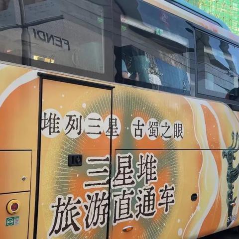 成都市去三星堆怎么走地铁