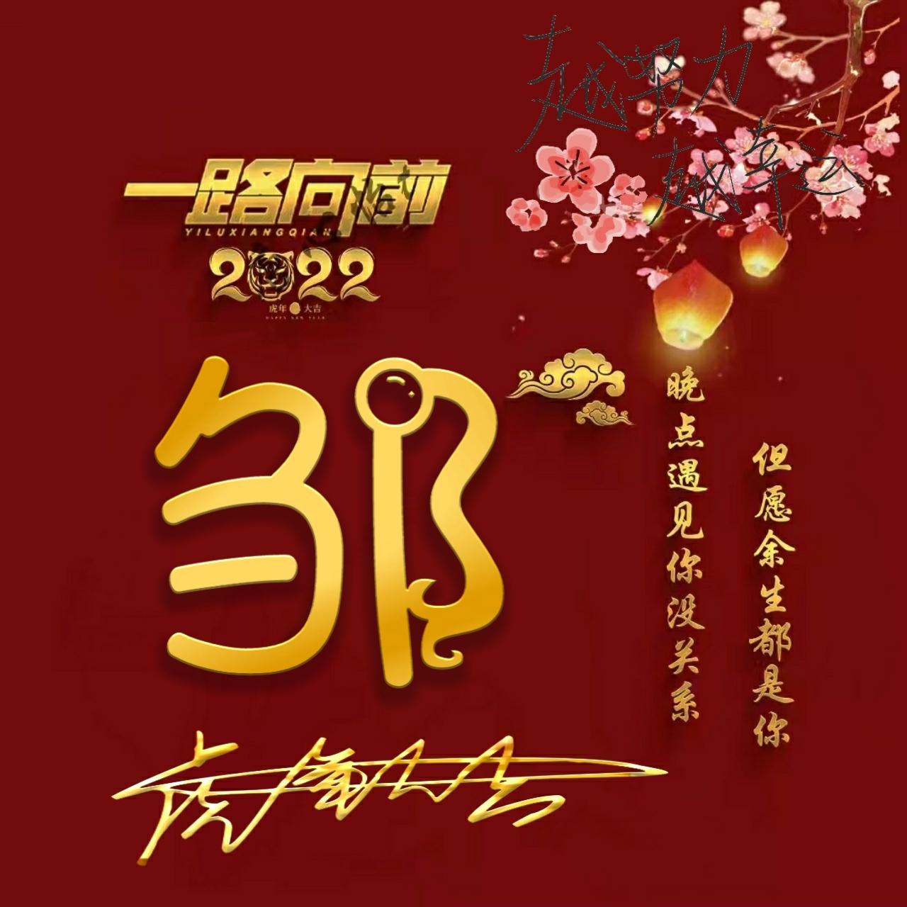 虎年邹宝宝起名怎么取(为何古人把女子怀孕称为身怀六甲)