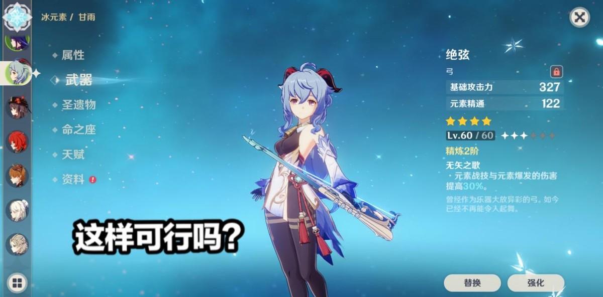 原神甘雨怎么打纯水精灵(原神甘雨一命值得抽吗)