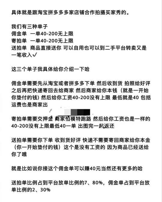寄拍模特刷单返利局中局：经纪人暗示拉人头最赚钱，有人充值5万才发觉被骗，骗子嚣张“你去报警啊”