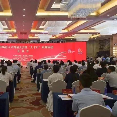 临沂市春季人才专场的长尾关键词有什么