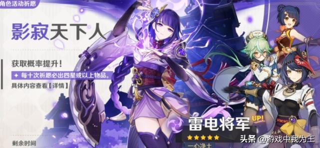 原神胡行钟配雷神怎么玩（原神深渊配队出场率）