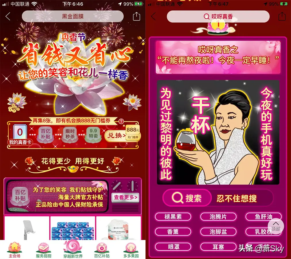 拼多多怎么看拼主东西 拼多多拼主怎么退款