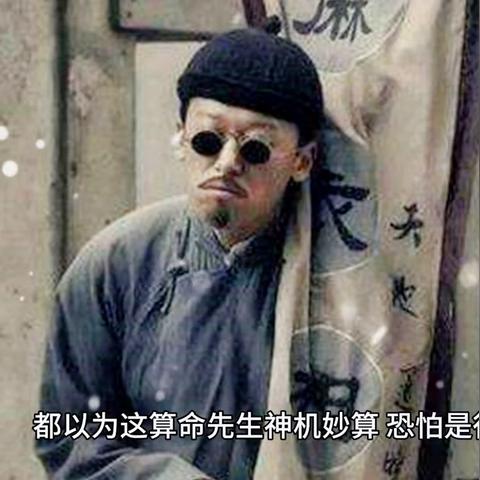 保定市哪里算命