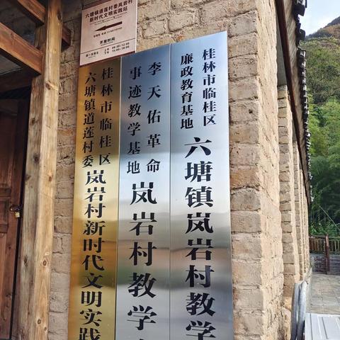 桂林市有桂林村吗在哪里