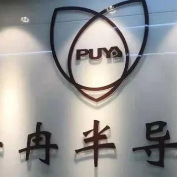 半导体产业链活跃，普冉股份涨超18%