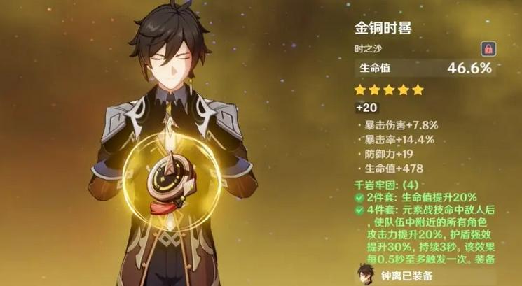 原神怎么增加生命值（原神生命值是怎么算的）