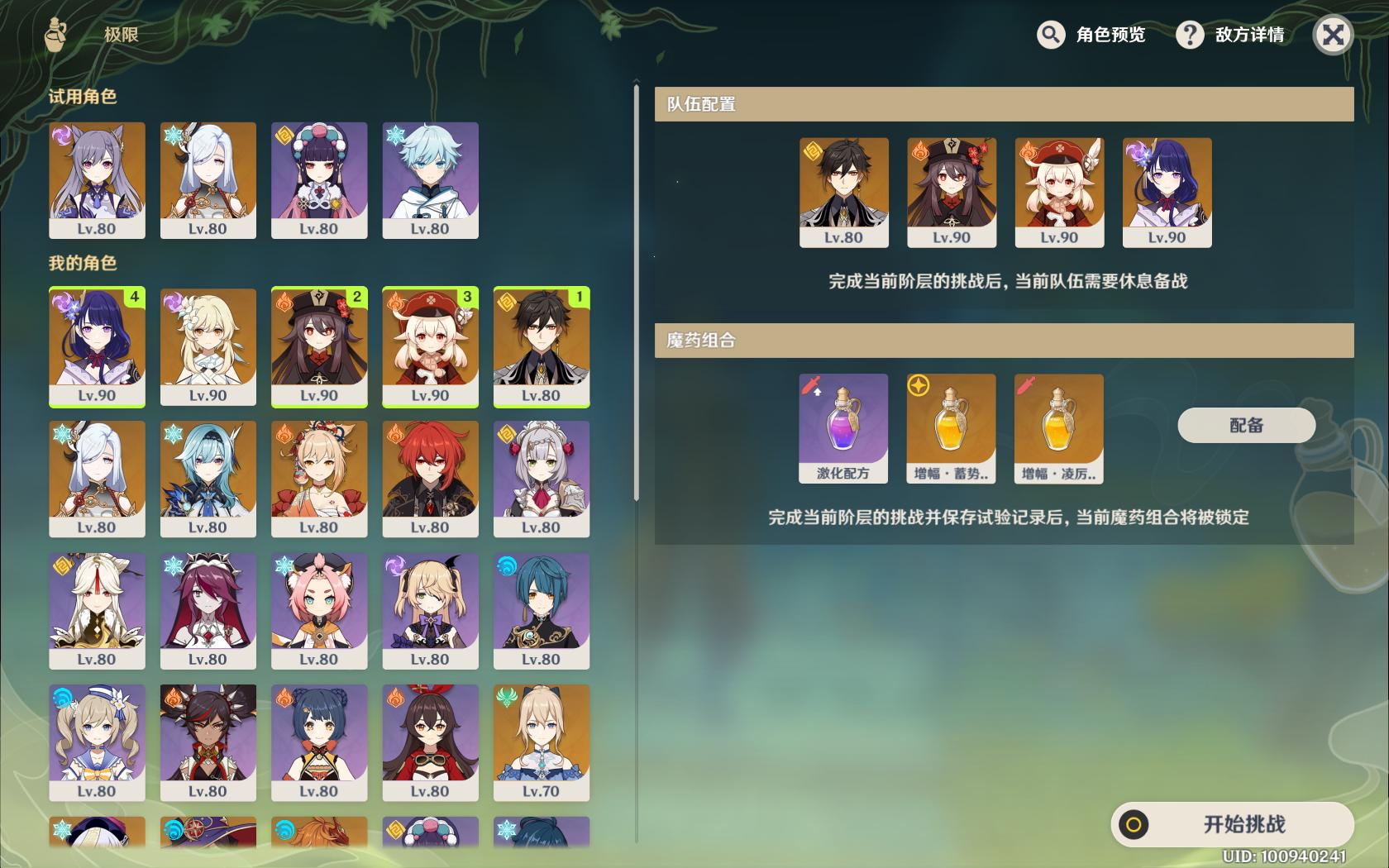 原神手游锁区怎么打(原神4星武器有锁是什么)