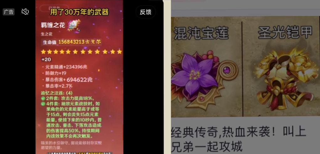 原神广告怎么弄（谁能找到比这个更好的手游）