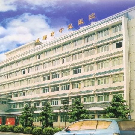 成都市专科级医院有哪些