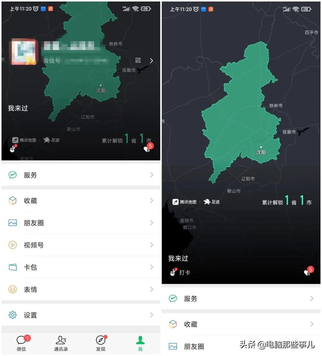 微信視頻號有瀏覽足跡嗎_哪里可以查行程軌跡 運營百科