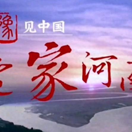 周口第一高楼多少米？