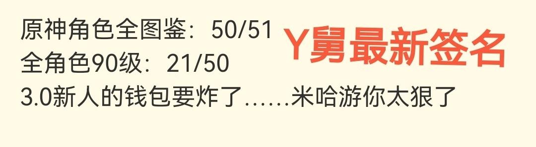 原神签名怎么改中文（原神签名写什么好）