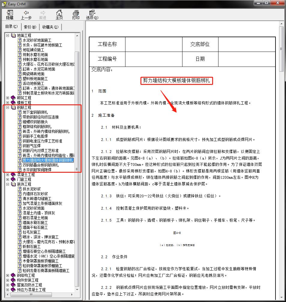 小程序設計規(guī)范開發(fā)獨立EXE桌面應用程序