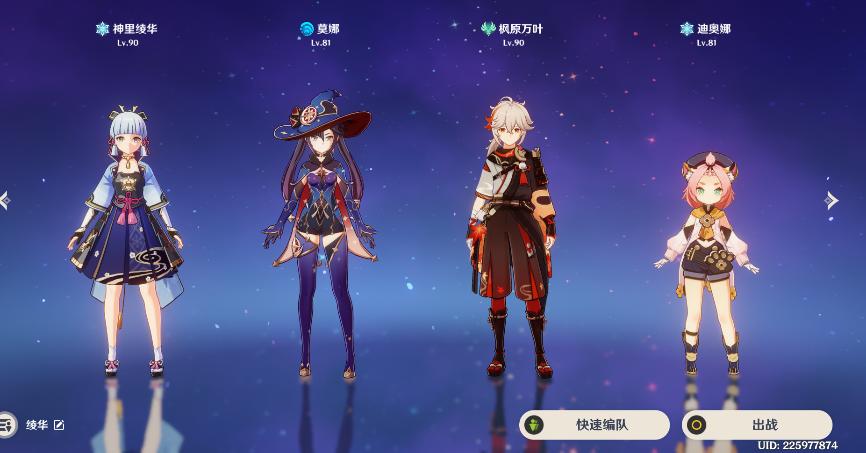 原神怎么传队友（原神怎么换出场角色）