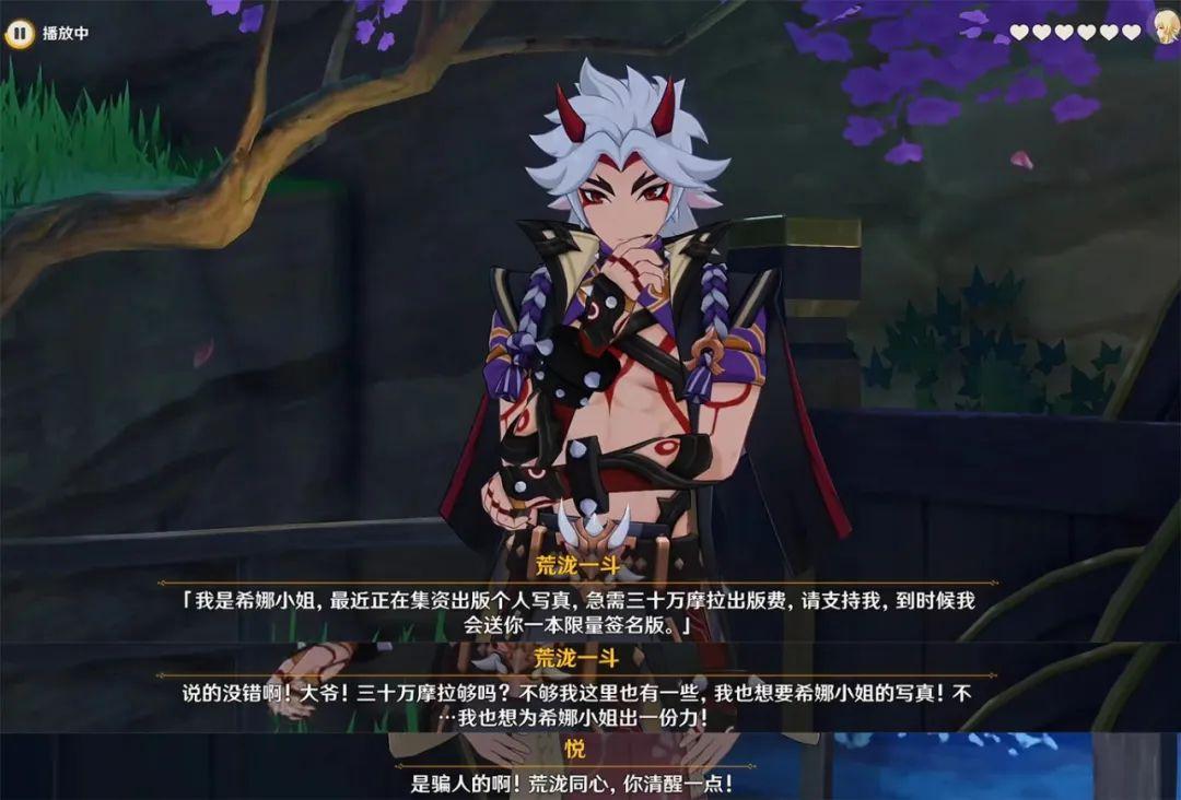 原神手机上怎么改签名（呼神护卫怎么得）