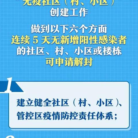 广州市为什么突然解封