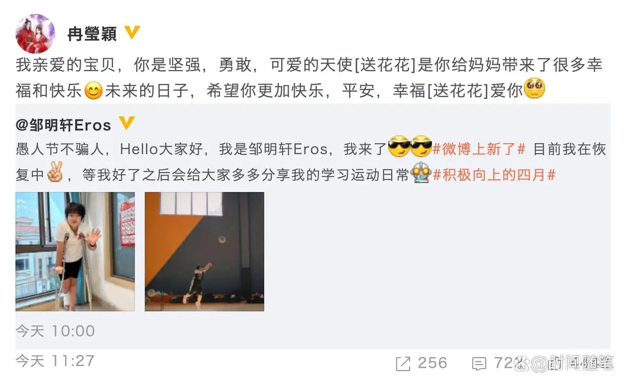 怎么开通微博故事 微博故事怎么保存