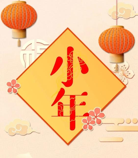 小年早安的暖心祝福语