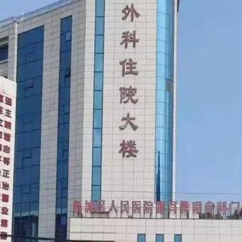 长沙市四医院擅长什么