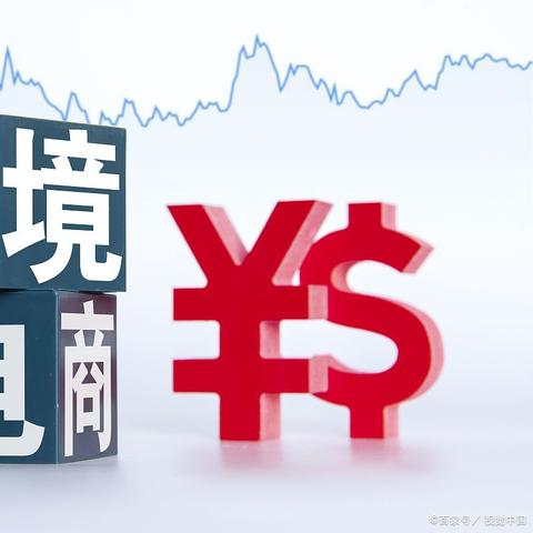 英国跨境开店费用多少