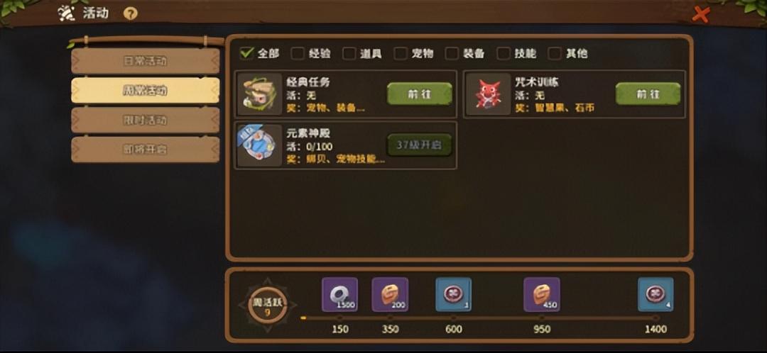石器时代觉醒宠物技能搭配攻略
