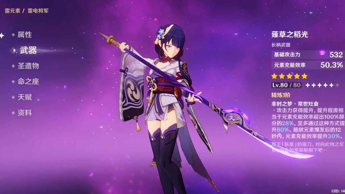 原神雷神2命怎么玩（雷神六命大概要多少原石）